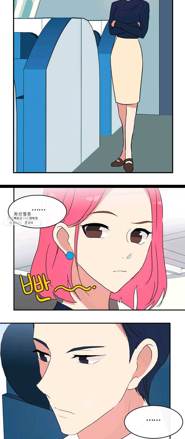 내 연애의 문제점 45화 8