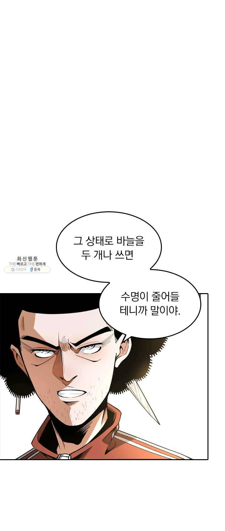 라이어(LIAR) 44화 1