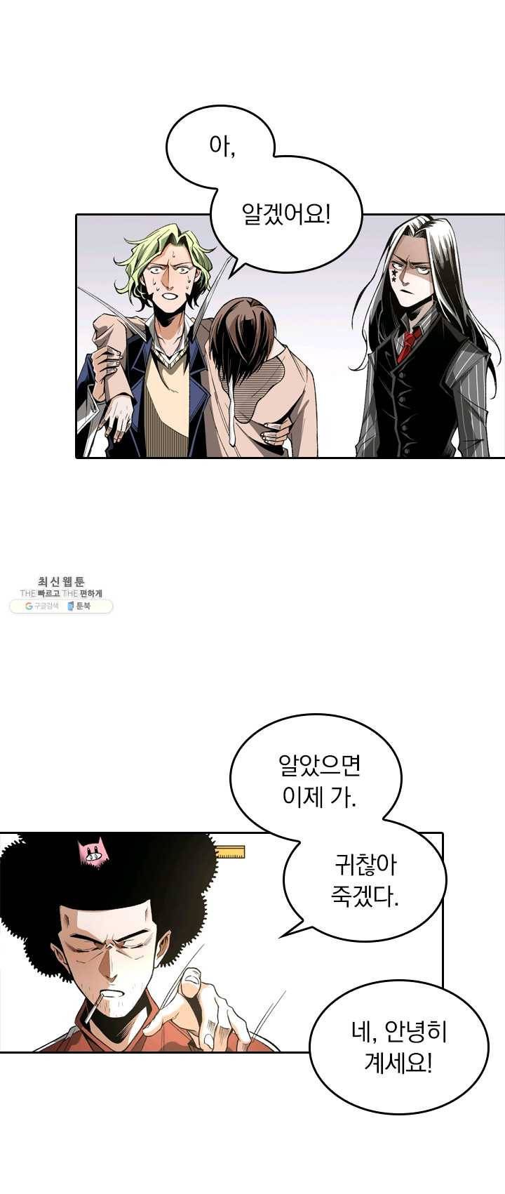 라이어(LIAR) 44화 2