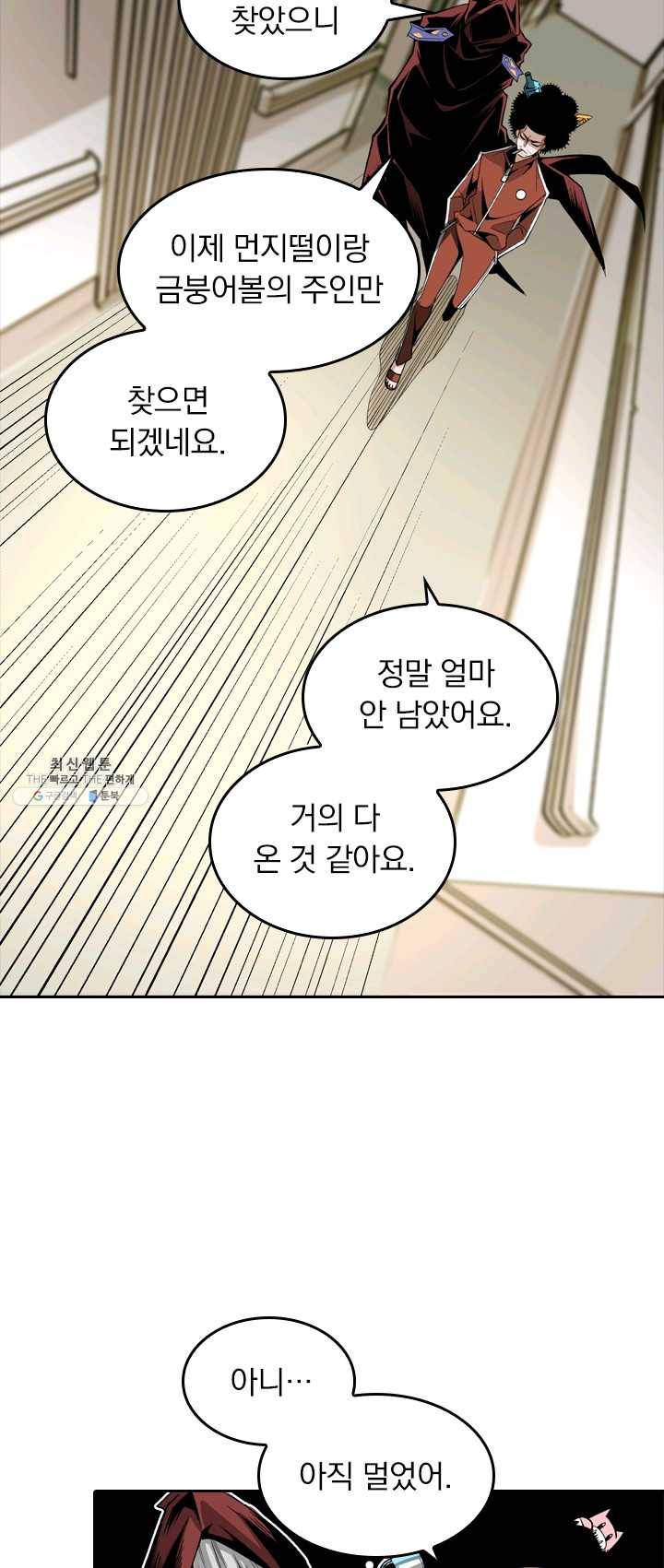 라이어(LIAR) 44화 4