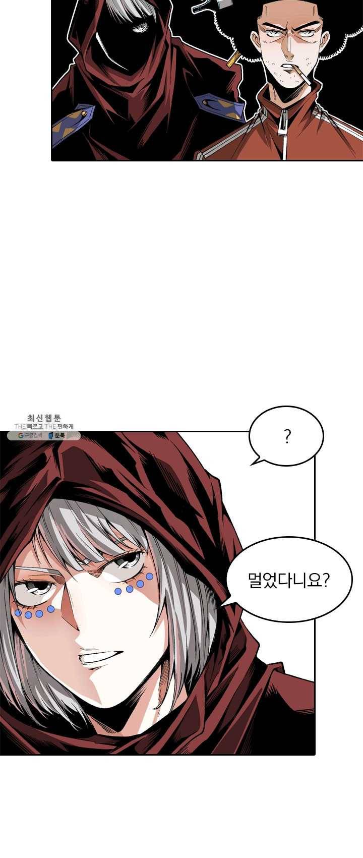 라이어(LIAR) 44화 5