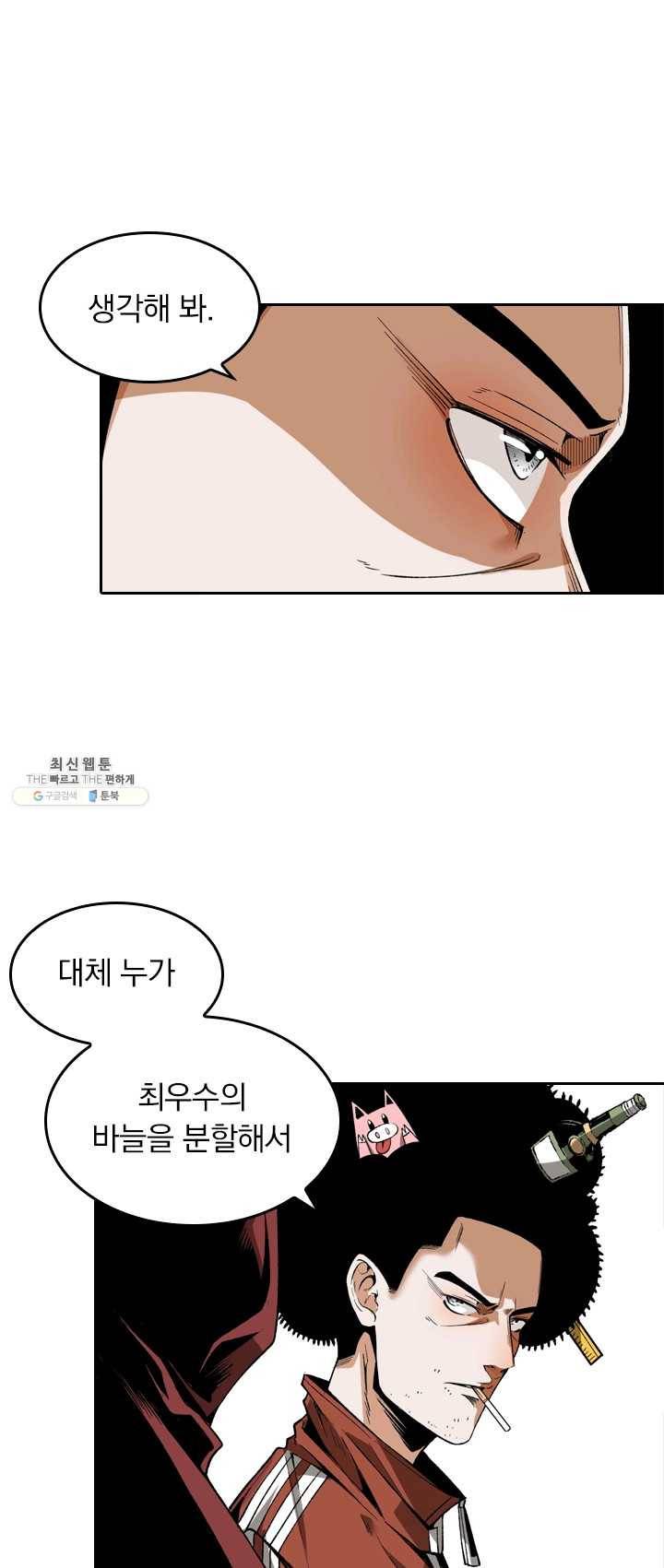 라이어(LIAR) 44화 6