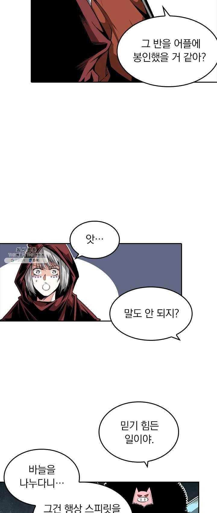 라이어(LIAR) 44화 7