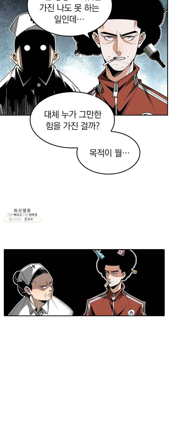 라이어(LIAR) 44화 8