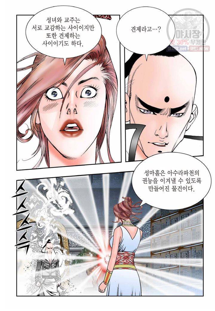 염라 114화 3