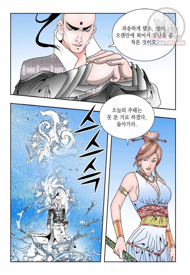 염라 114화 6