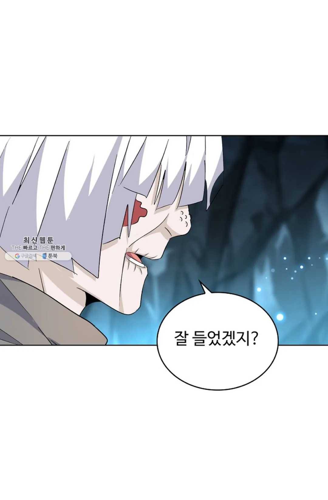 마황의 귀환 152화 9