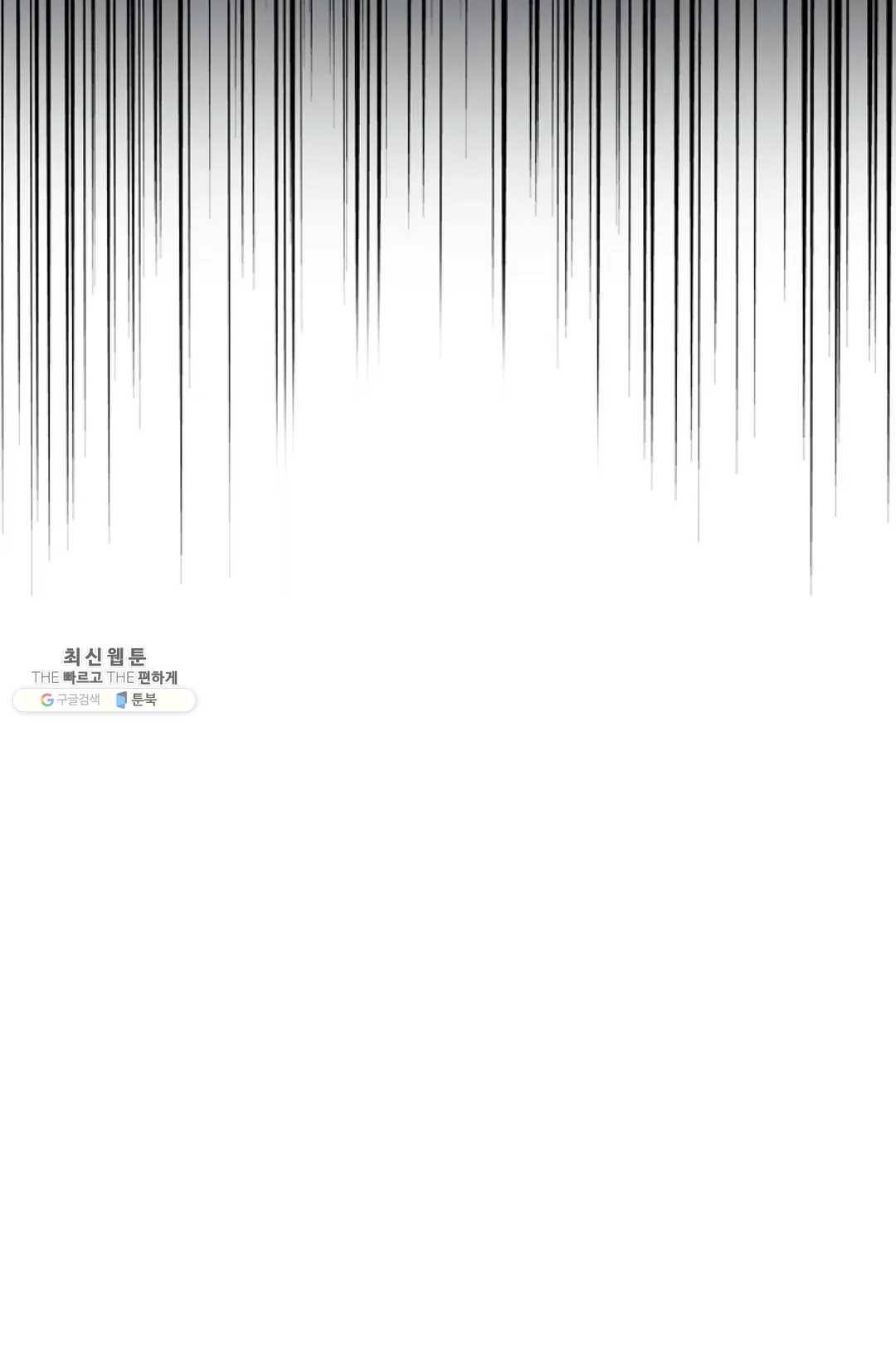 마황의 귀환 152화 15