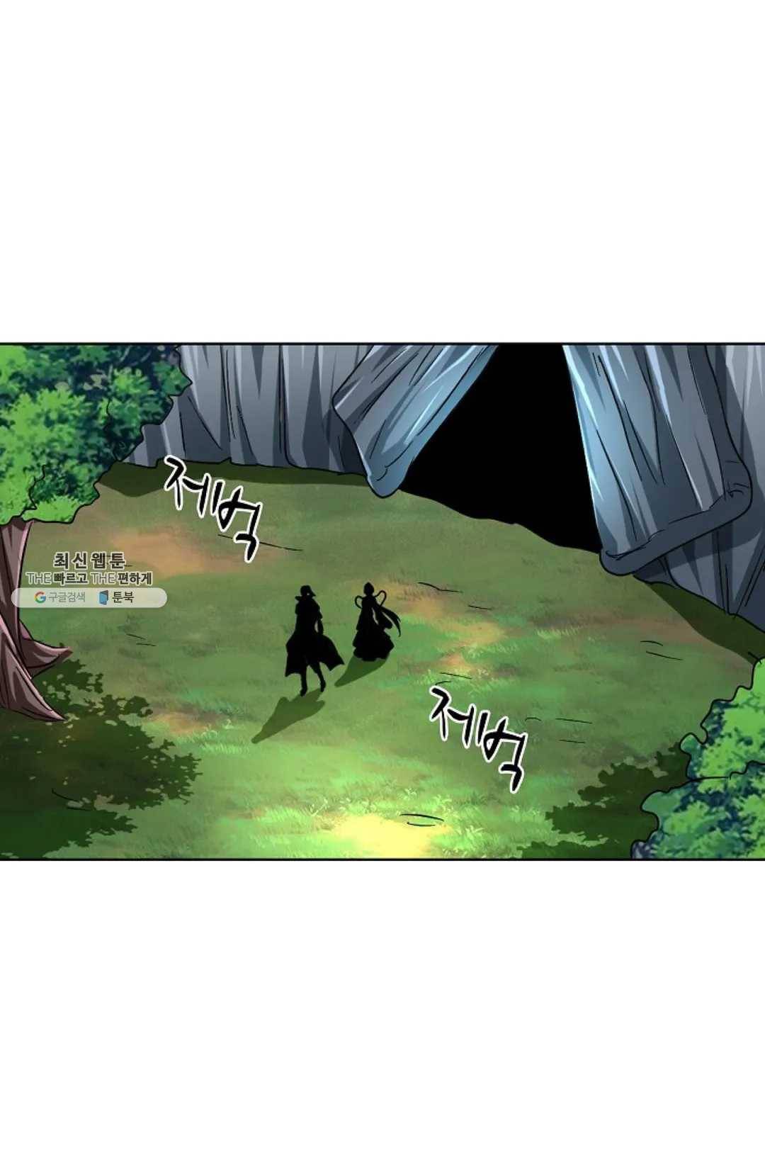 마황의 귀환 152화 16
