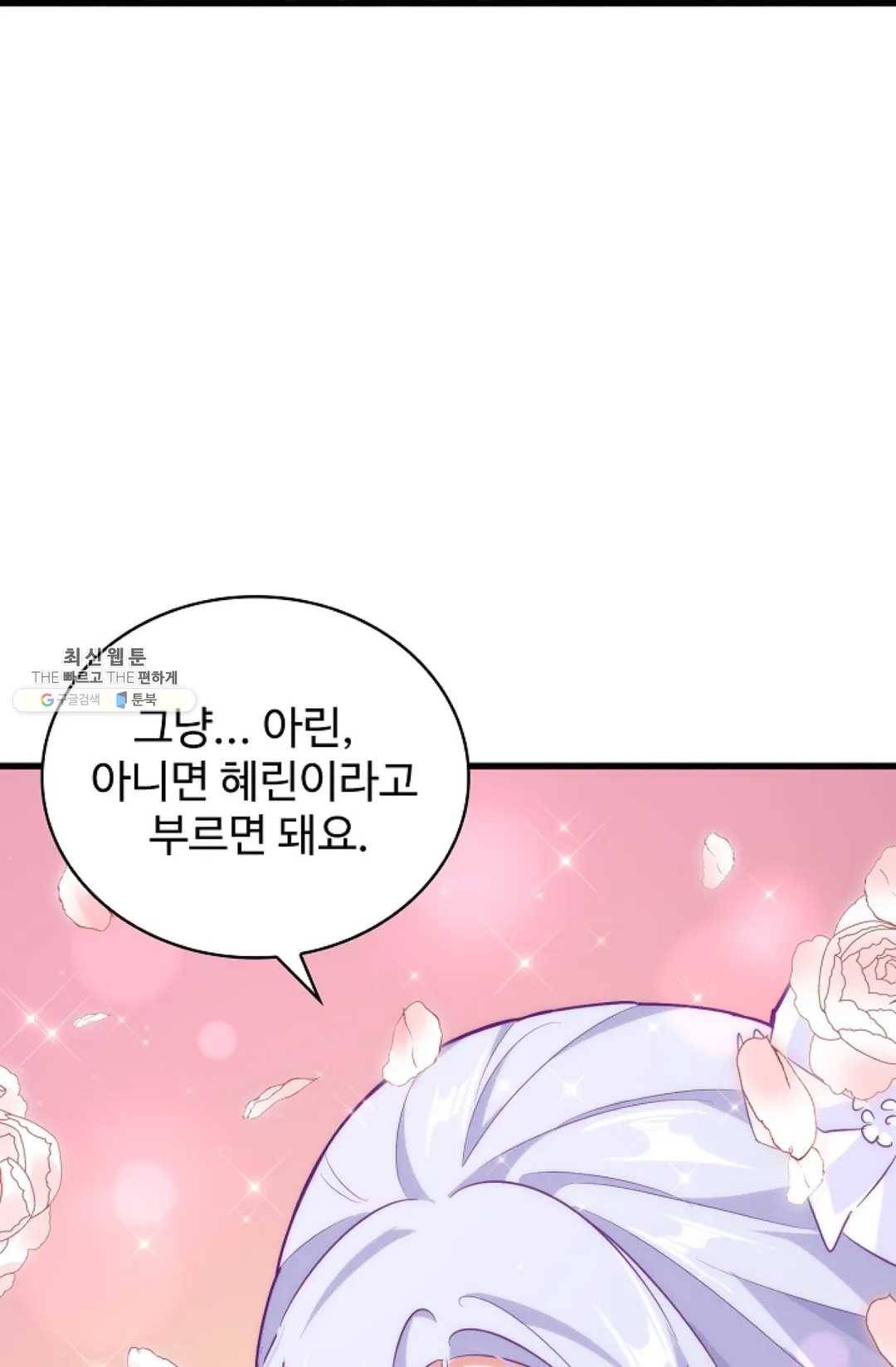 마황의 귀환 152화 19