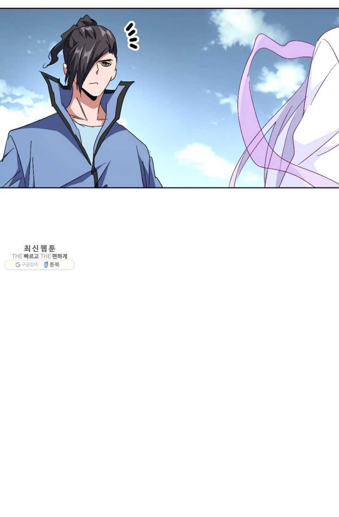 마황의 귀환 152화 28