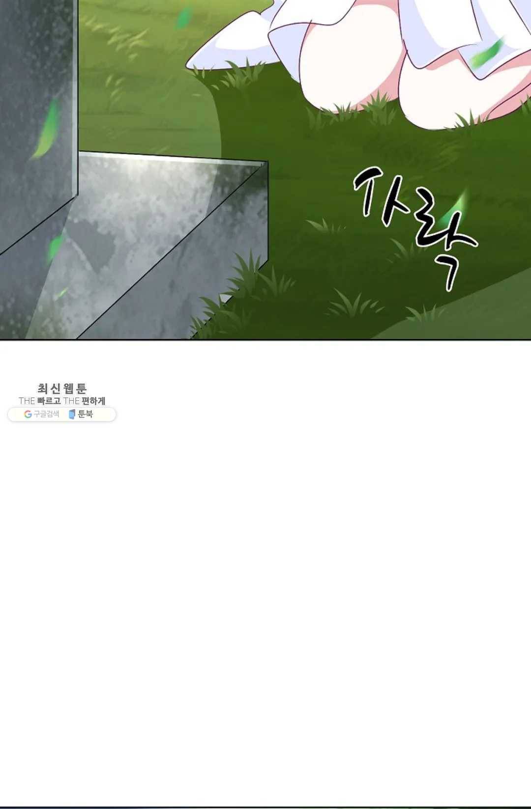마황의 귀환 152화 92