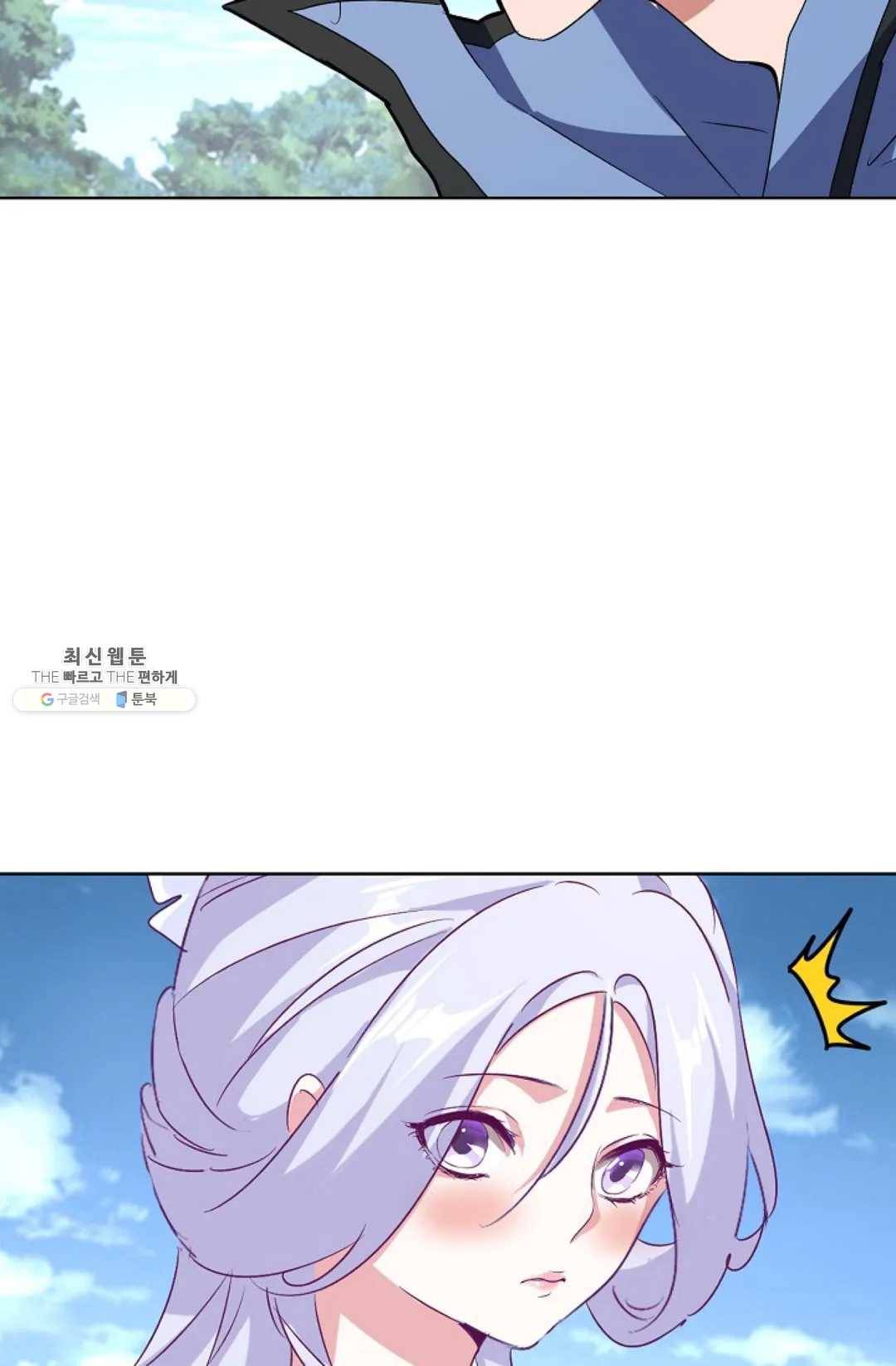 마황의 귀환 152화 97