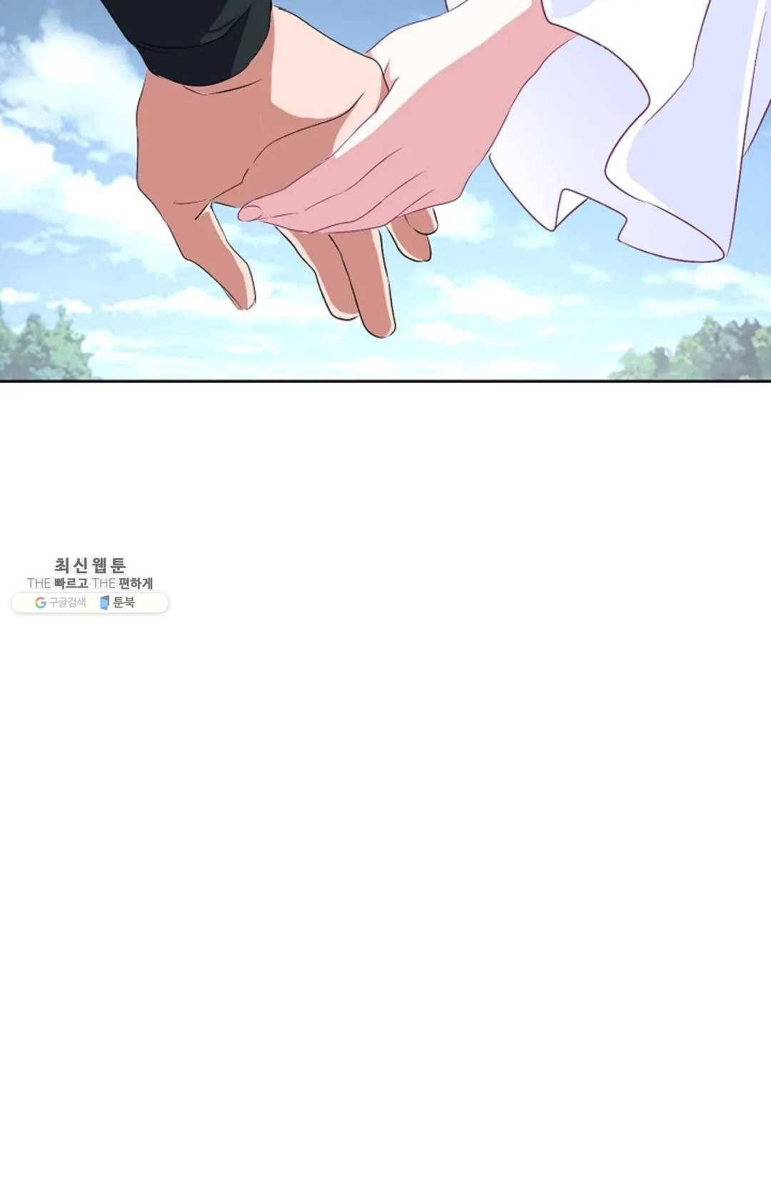 마황의 귀환 152화 102