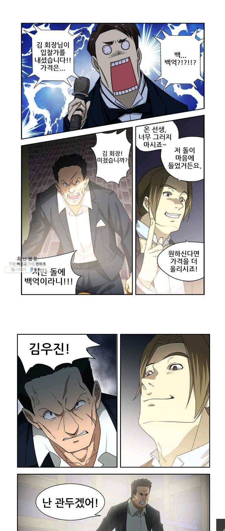 도화경 2부 66화 1