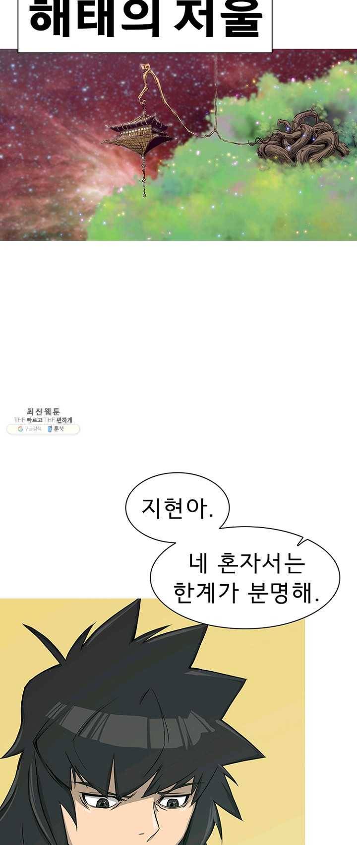 포갓레인저 시즌4 44화 부도독 2