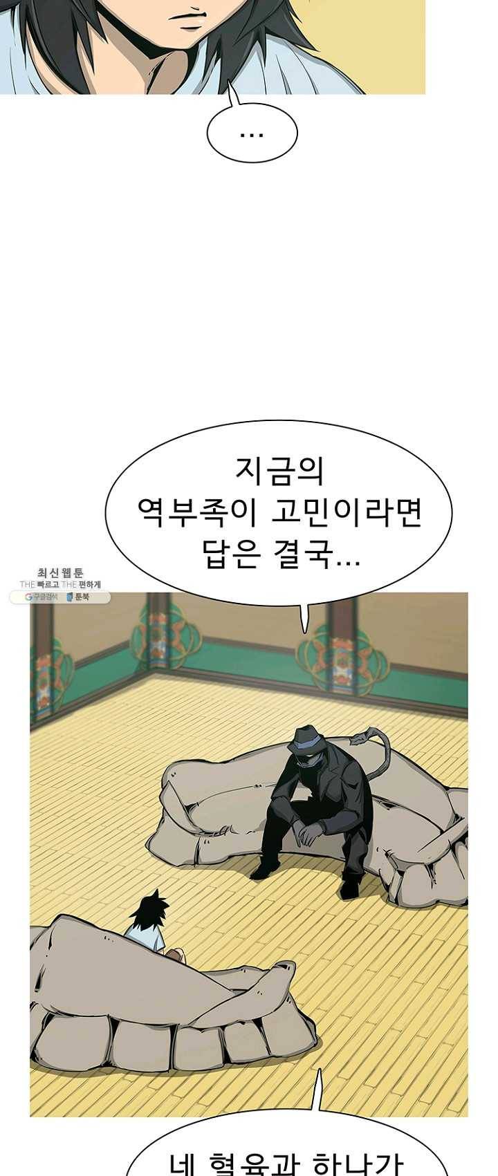 포갓레인저 시즌4 44화 부도독 3