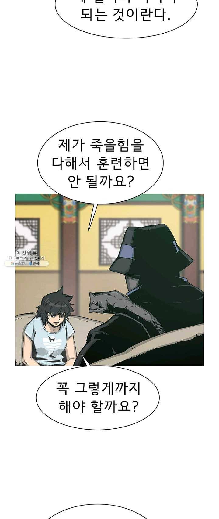 포갓레인저 시즌4 44화 부도독 4