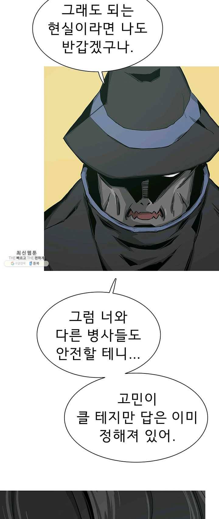 포갓레인저 시즌4 44화 부도독 5