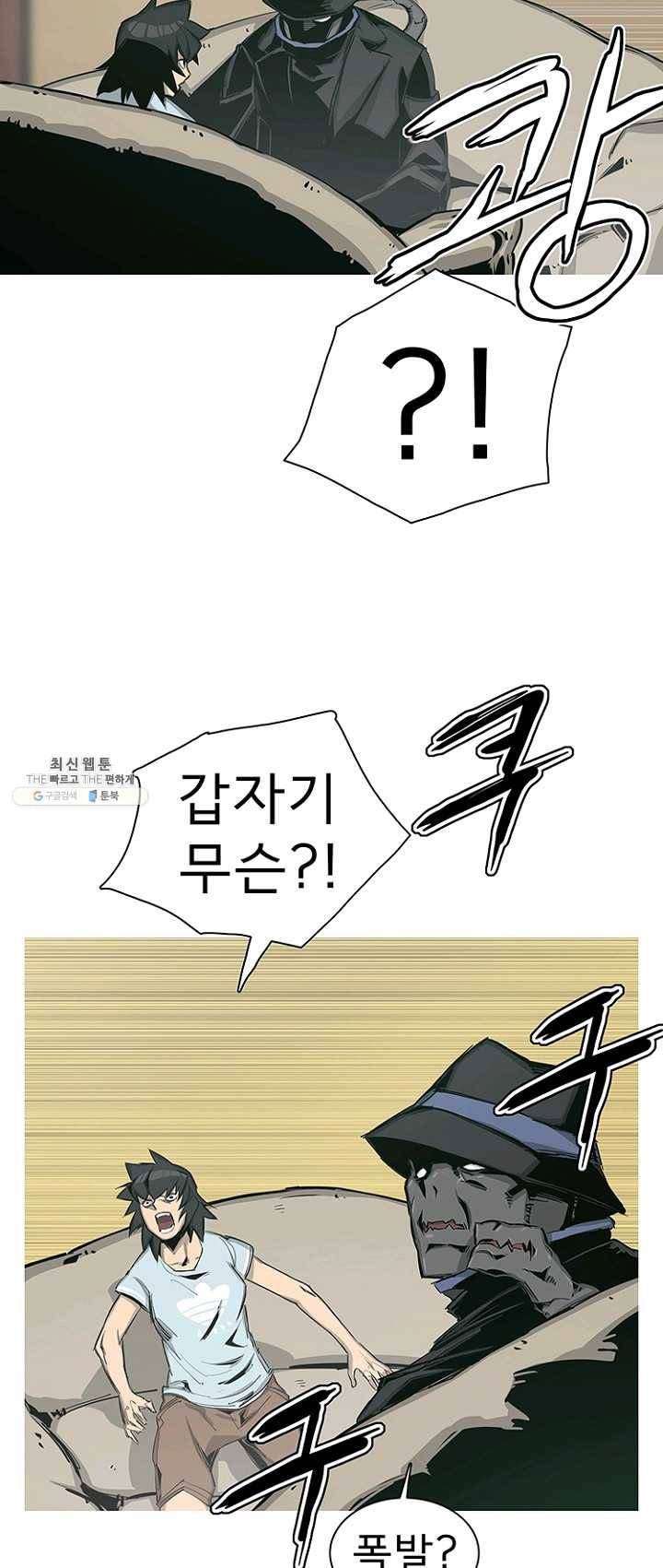 포갓레인저 시즌4 44화 부도독 7