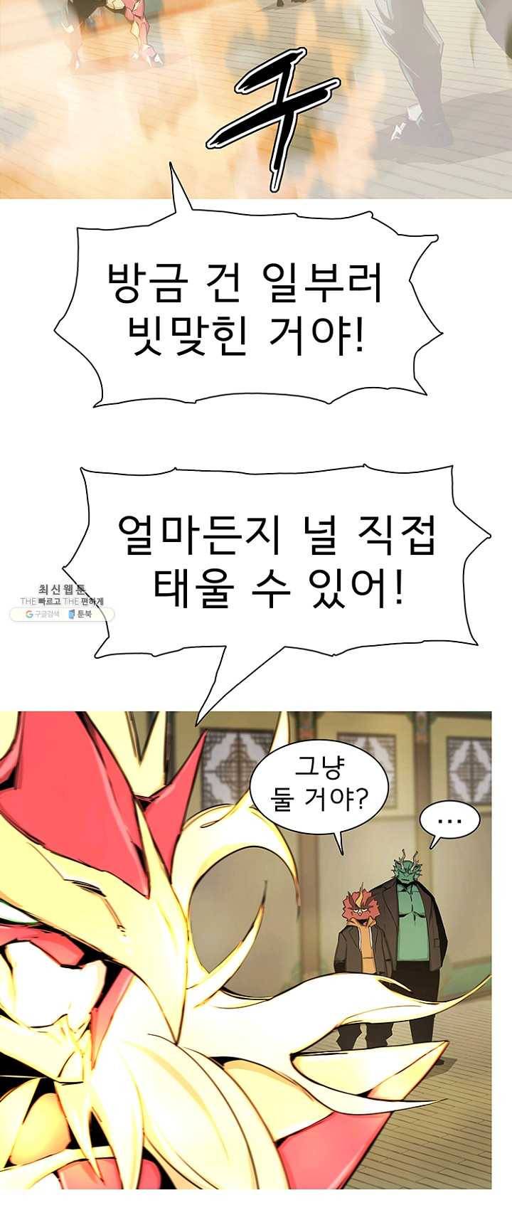 포갓레인저 시즌4 44화 부도독 9