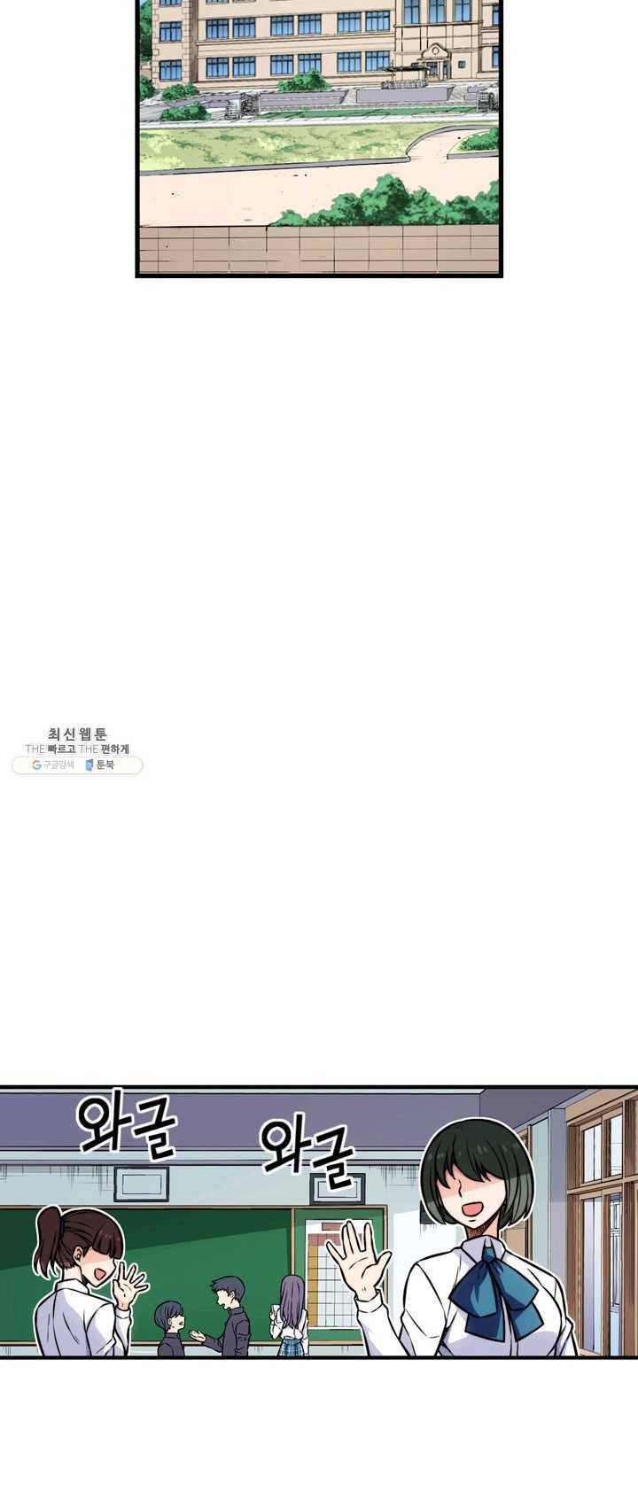 잘나가는 그녀의 실버플랜 제 26화  각오의 차이(2) 2