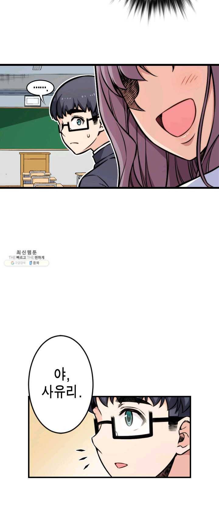 잘나가는 그녀의 실버플랜 제 26화  각오의 차이(2) 8