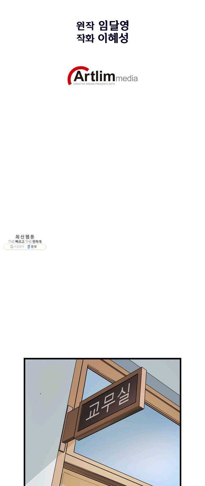 잘나가는 그녀의 실버플랜 제 26화  각오의 차이(2) 13