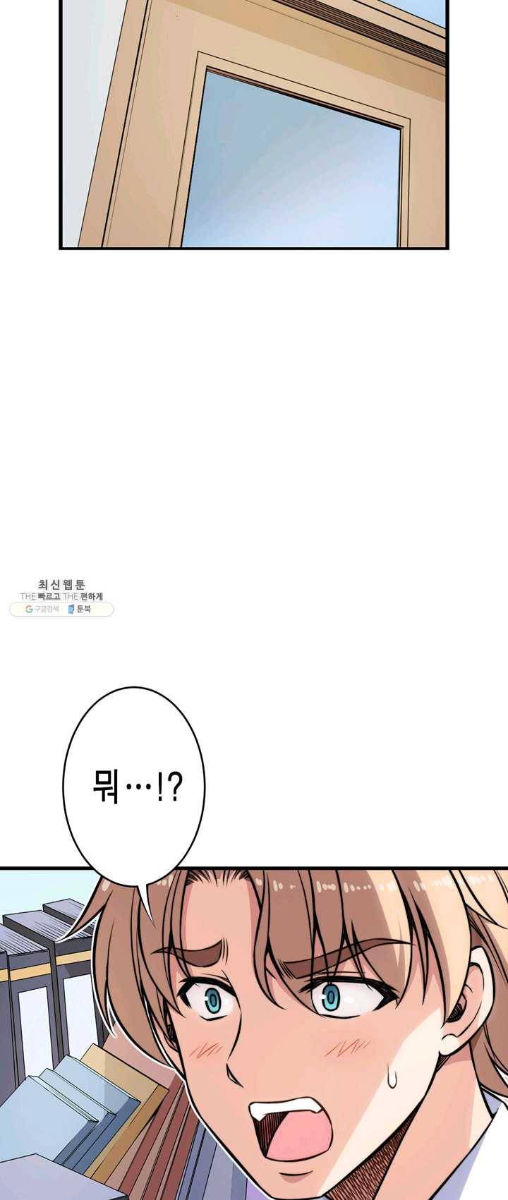잘나가는 그녀의 실버플랜 제 26화  각오의 차이(2) 14