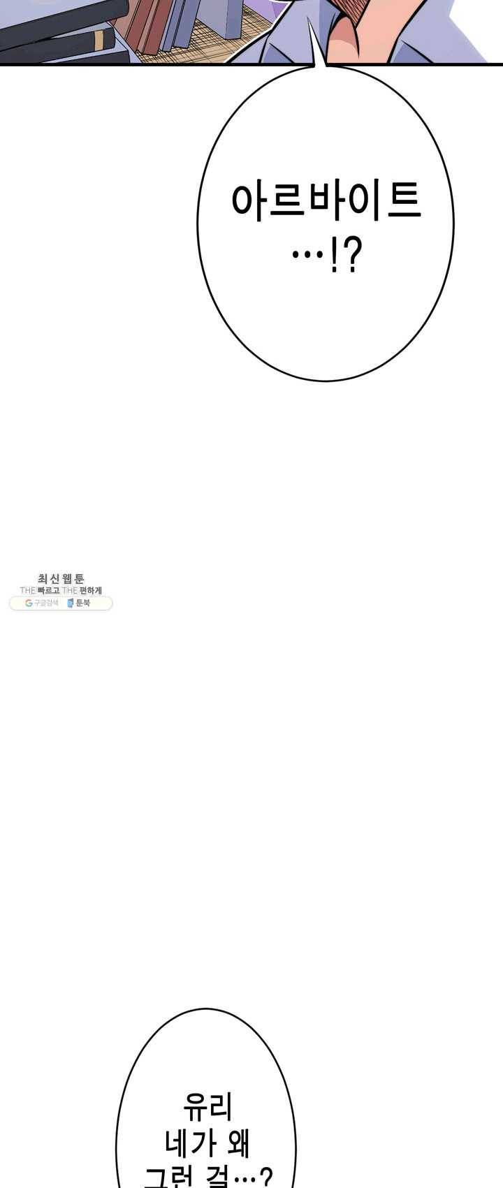 잘나가는 그녀의 실버플랜 제 26화  각오의 차이(2) 15