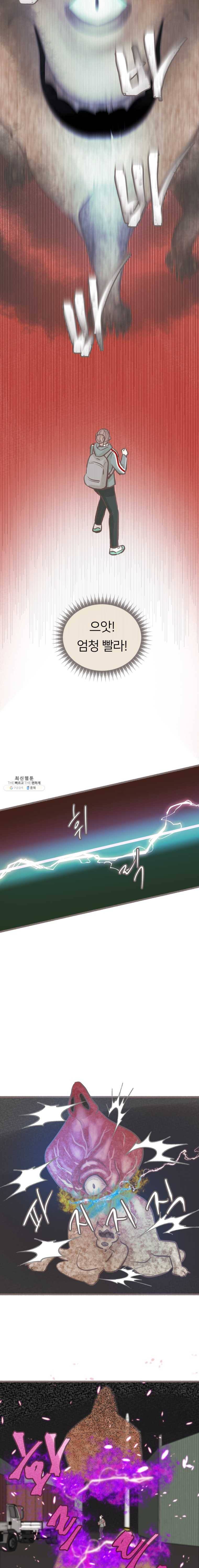 수린당 -비늘 고치는 집- 28화 12