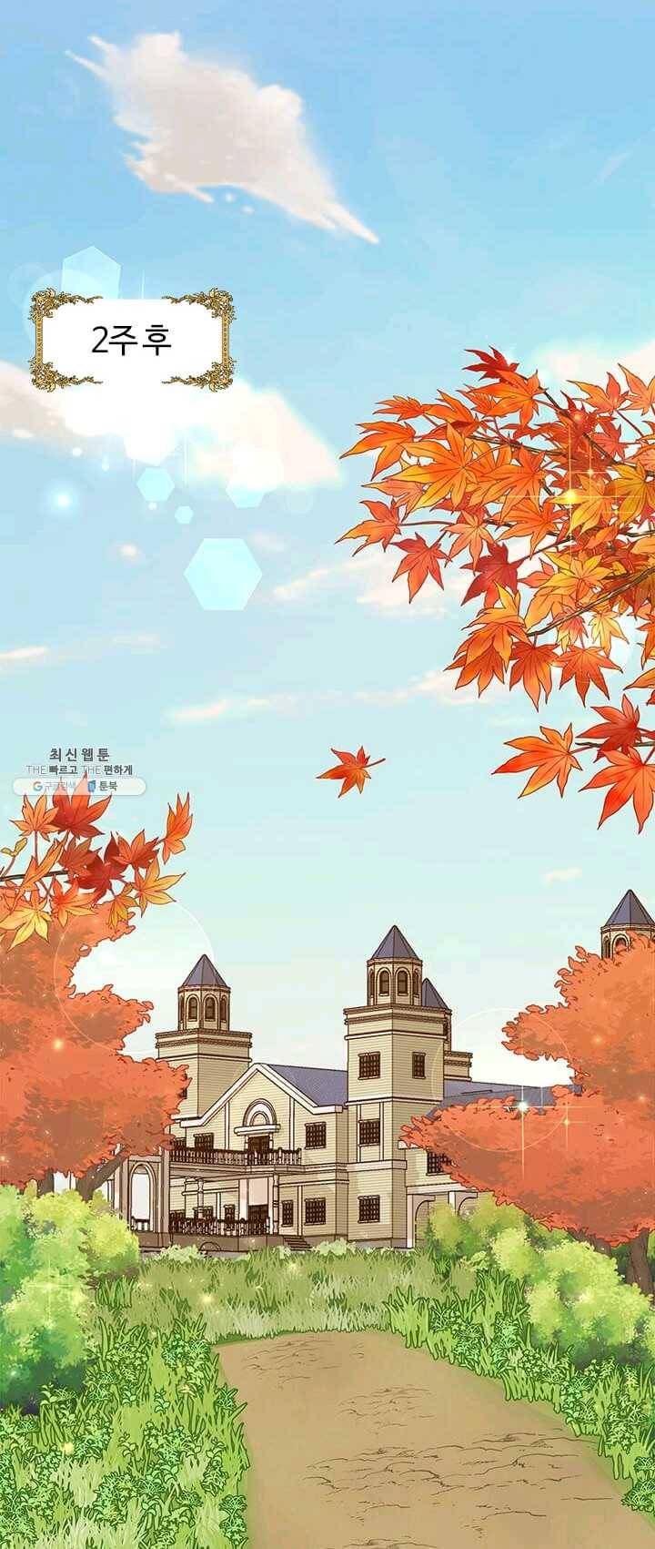 이별을 희망합니다 53화 2