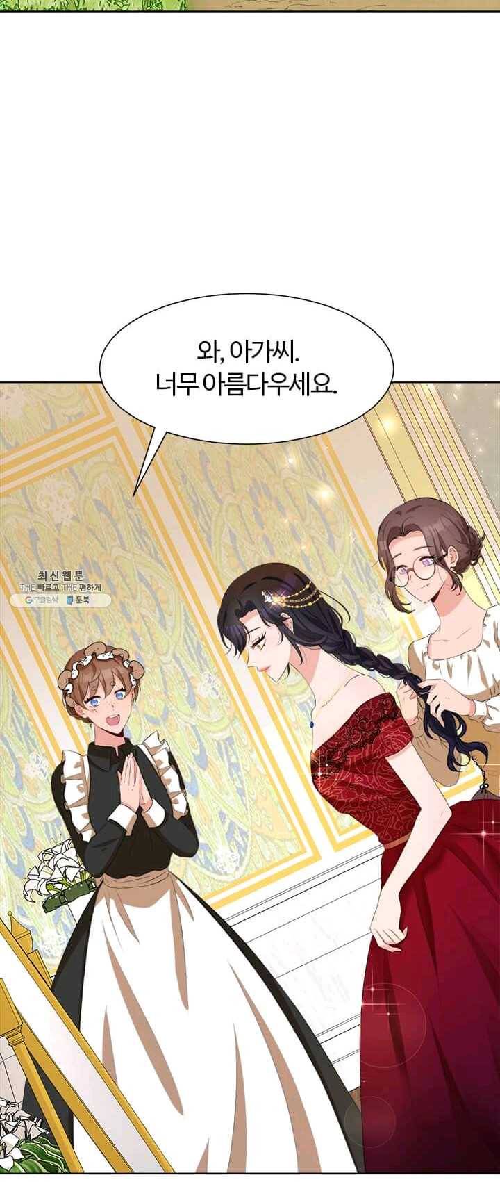 이별을 희망합니다 53화 3