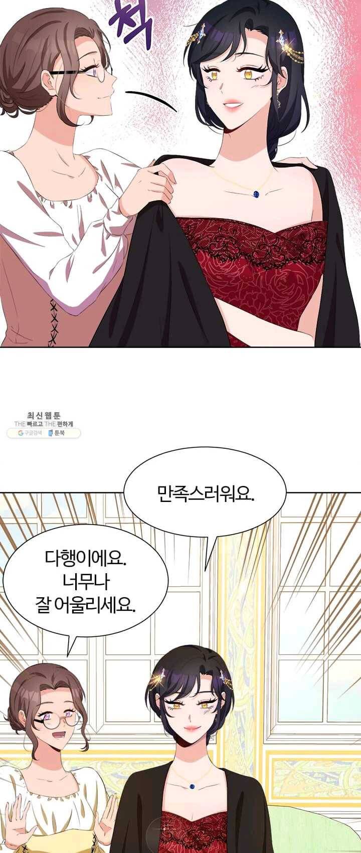 이별을 희망합니다 53화 5