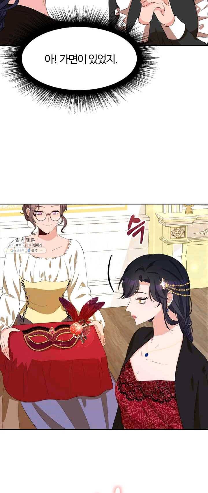 이별을 희망합니다 53화 7
