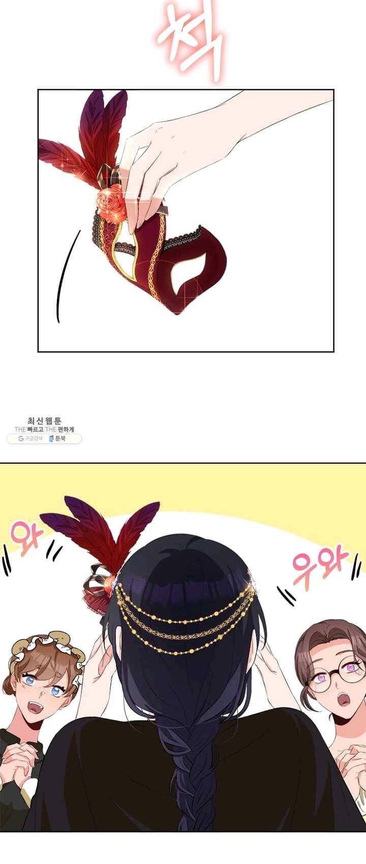 이별을 희망합니다 53화 8