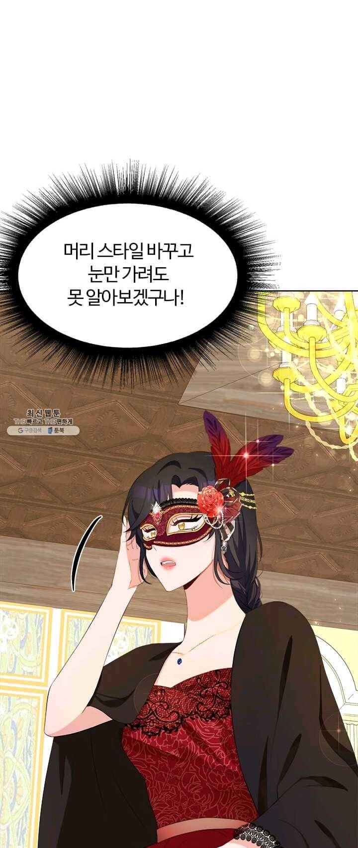 이별을 희망합니다 53화 9
