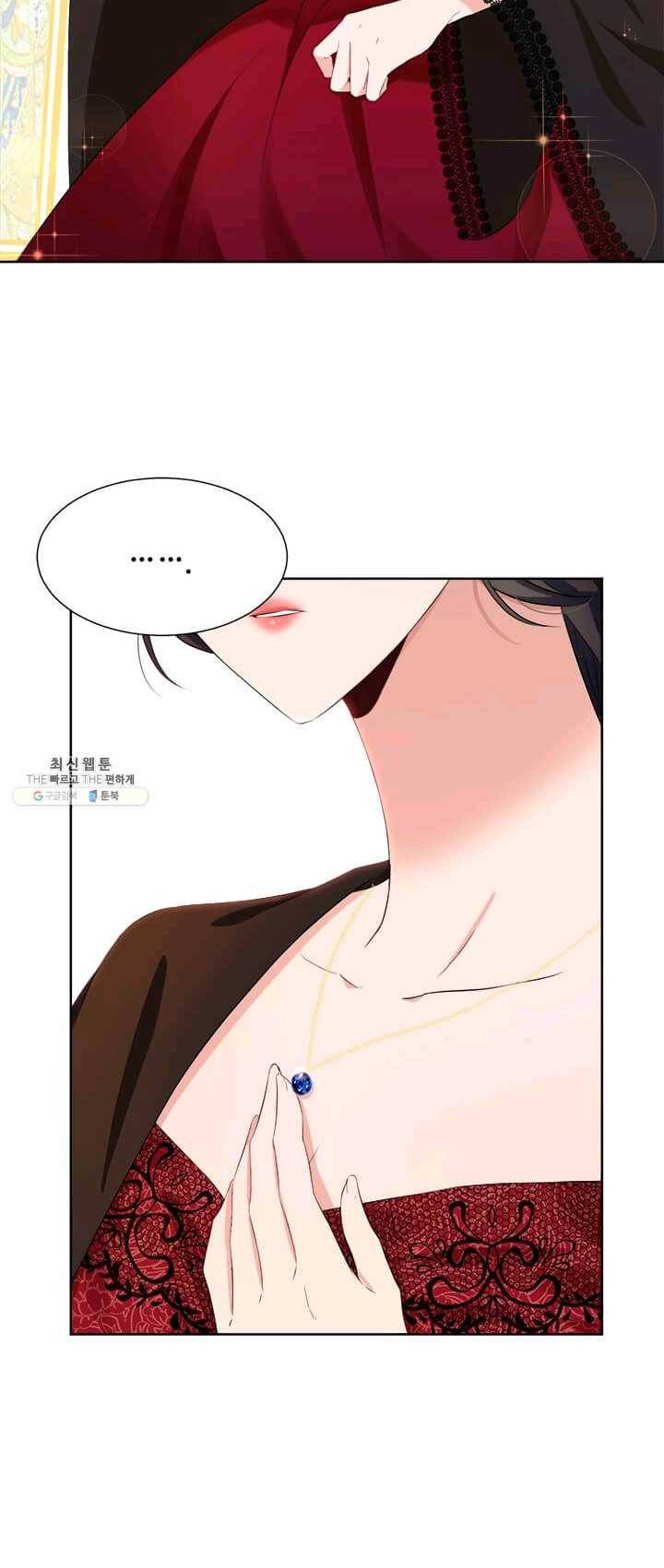 이별을 희망합니다 53화 10