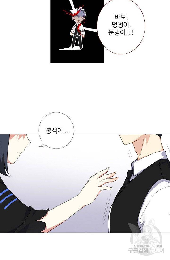 나의 그녀는 구미호 242화 2