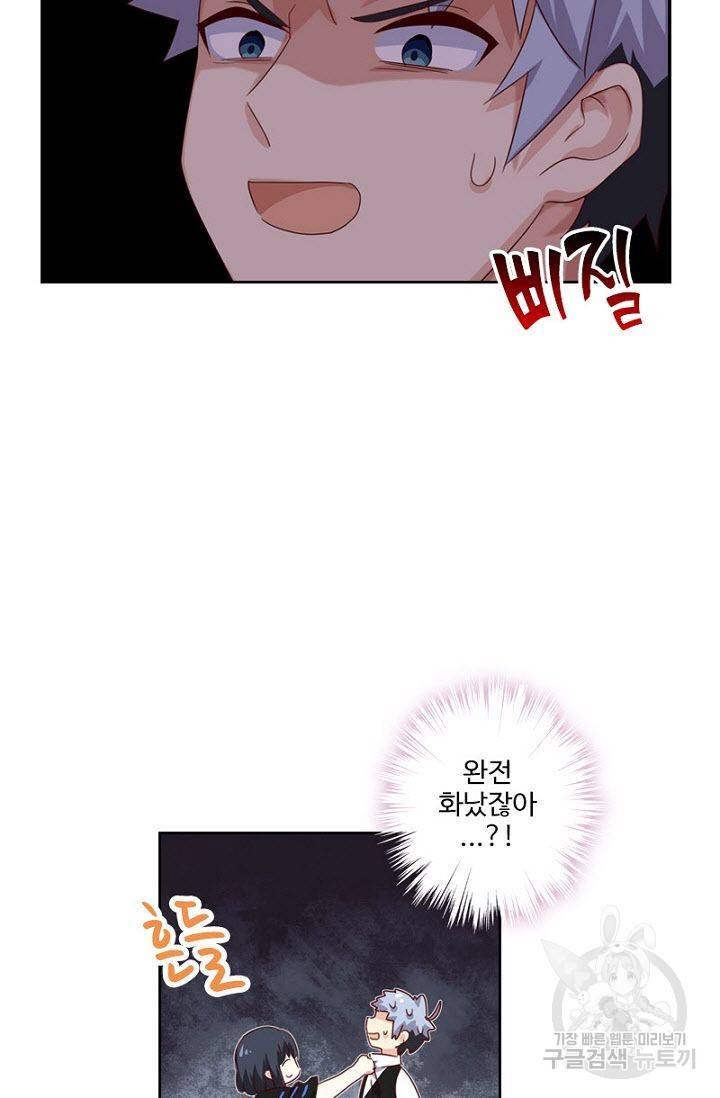 나의 그녀는 구미호 242화 6