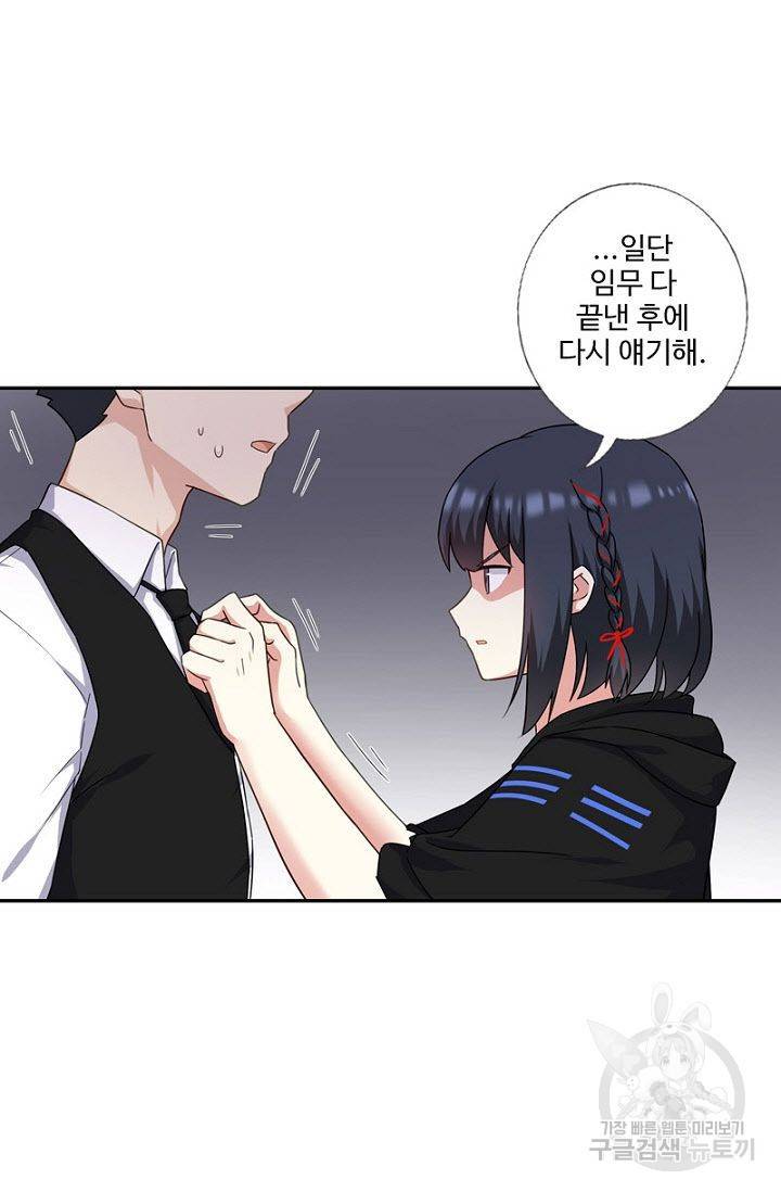 나의 그녀는 구미호 242화 9