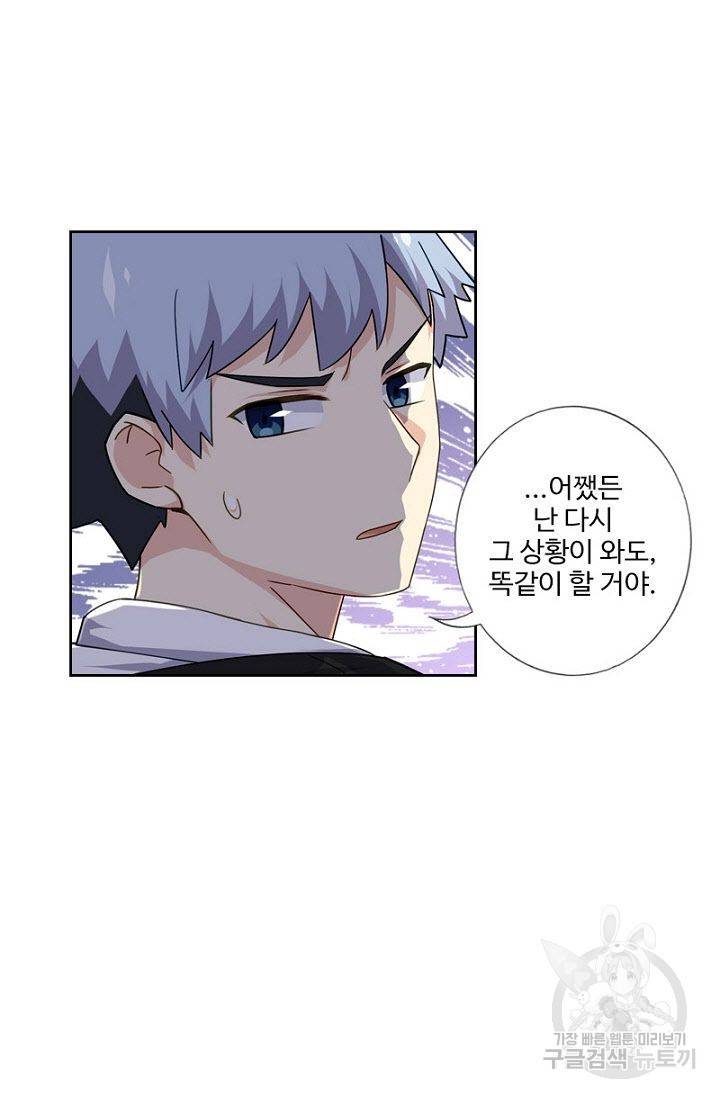 나의 그녀는 구미호 242화 10
