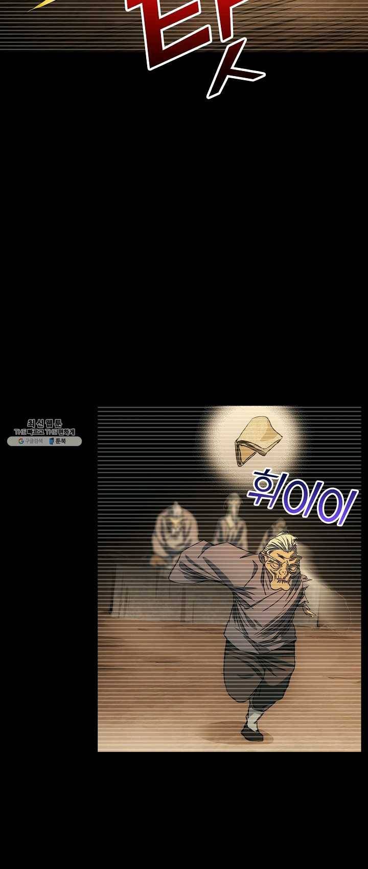 일인지하 359화 4