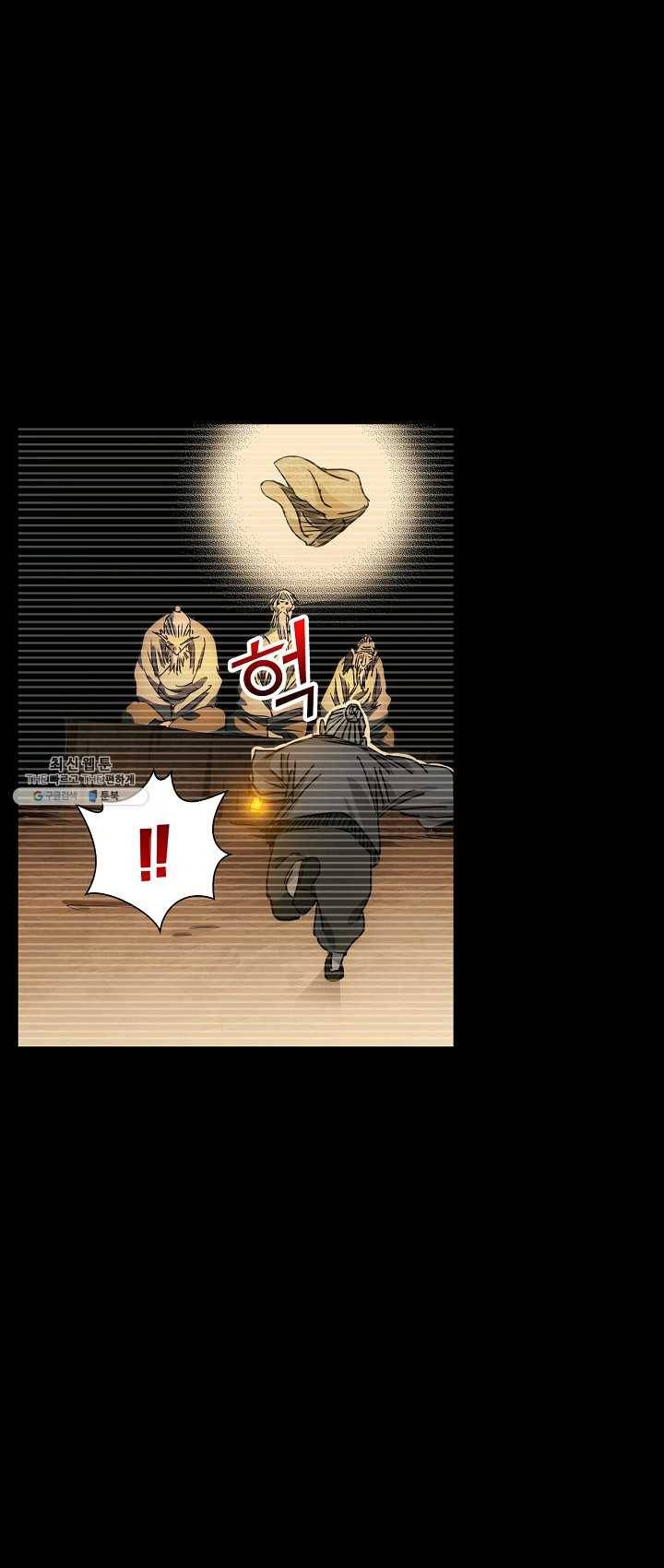 일인지하 359화 5