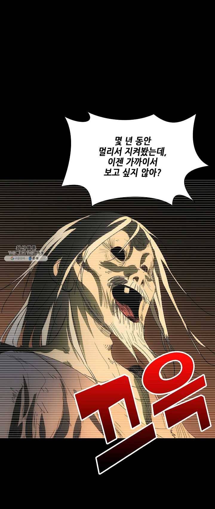 일인지하 359화 7