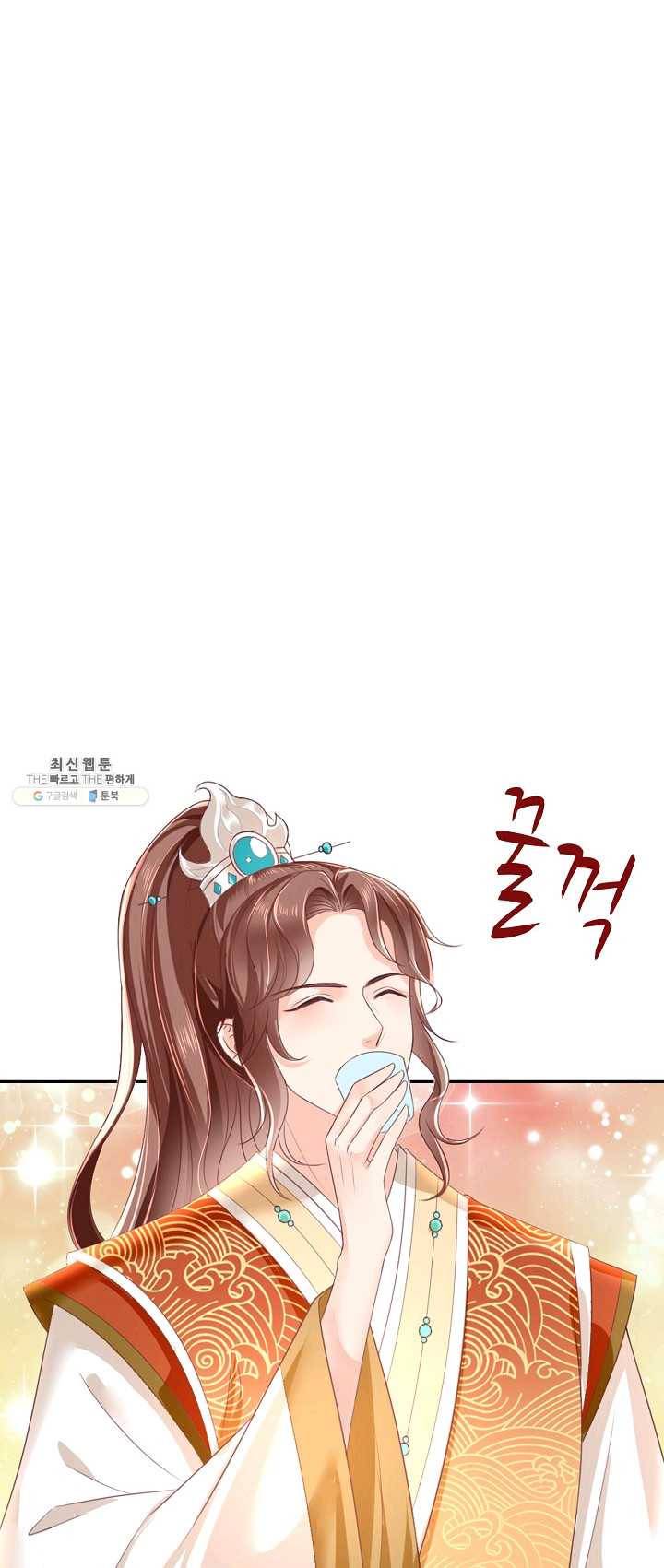 절세의비 56화 2