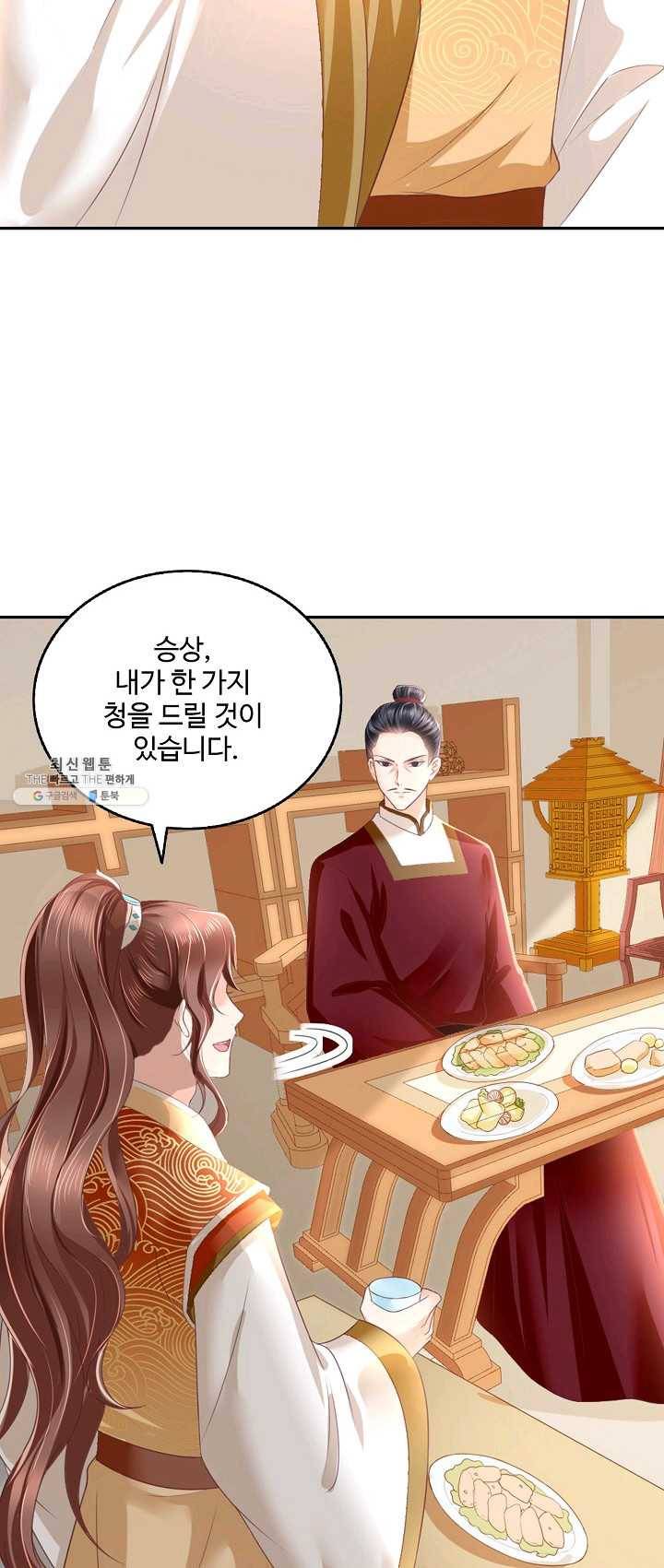 절세의비 56화 3