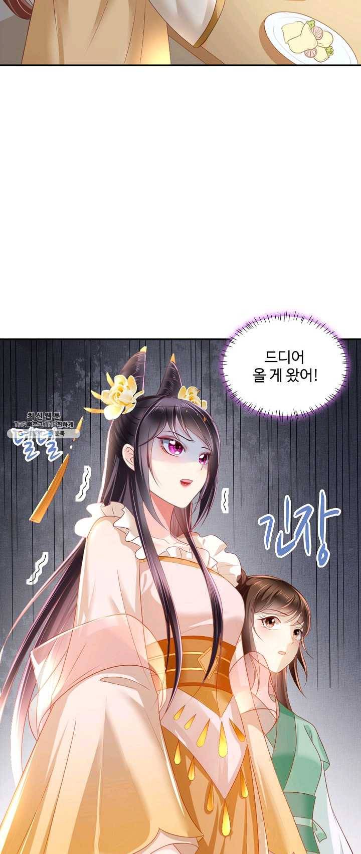 절세의비 56화 4