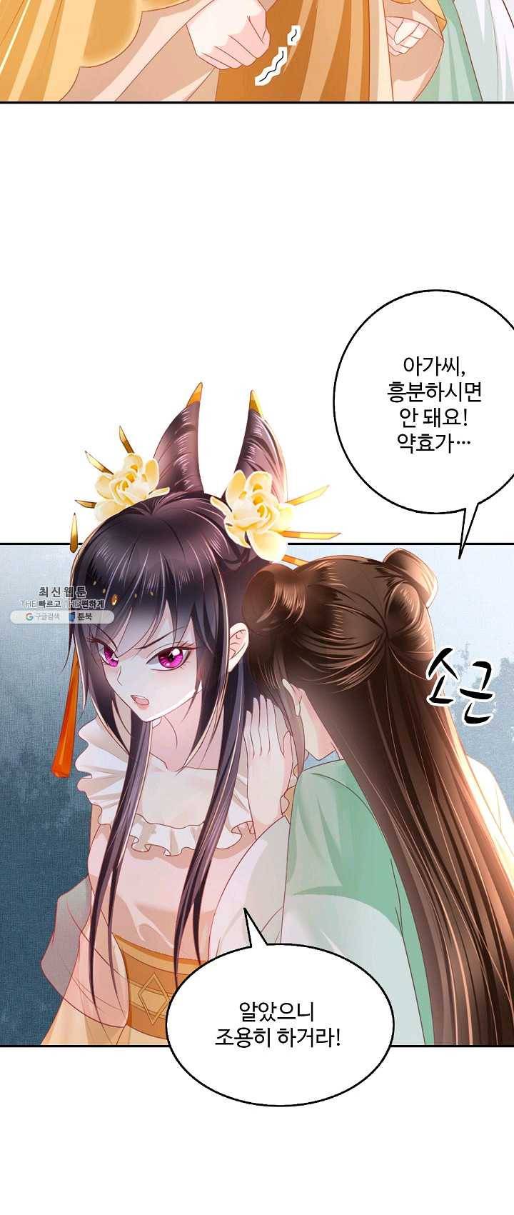 절세의비 56화 5
