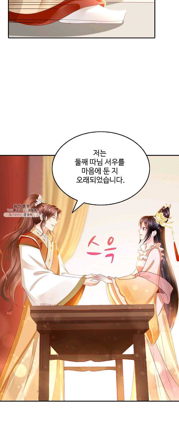 절세의비 56화 7